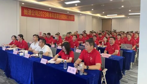 乐动网页版公司2023年半年度事业部营销工作会议顺利召开！